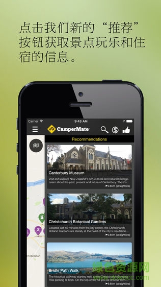 campermate中文版(新西蘭房車營地app) v4.0.7 安卓版 3
