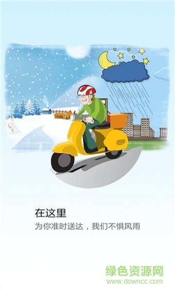 幸福舟曲軟件 v5.5.2 安卓版 0