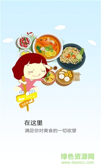 幸福舟曲軟件 v5.5.2 安卓版 1