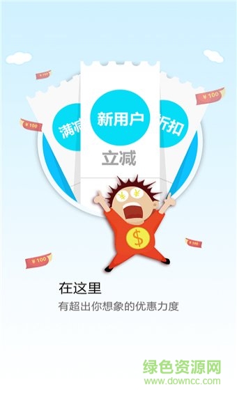 幸福舟曲軟件 v5.5.2 安卓版 2