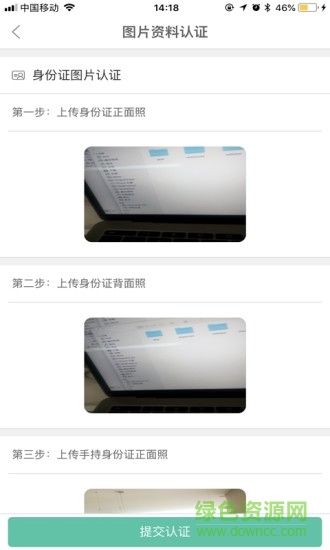 回租寶平臺(tái) v1.0.9 安卓版 1