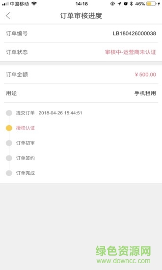 回租寶手機(jī)回收平臺(tái)