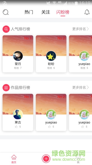 e企微博 v1.0 安卓版 0