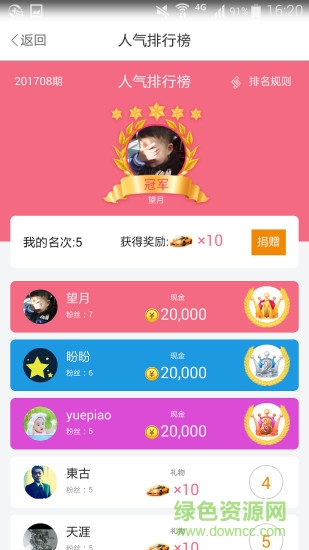 e企微博 v1.0 安卓版 1