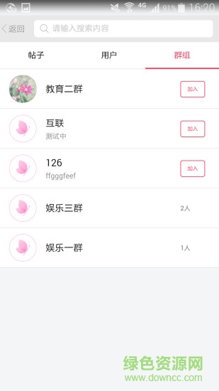 e企微博軟件