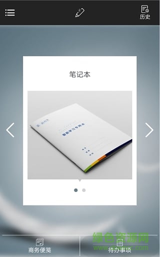 PenNote筆記 v1.0.6.10 安卓版 0