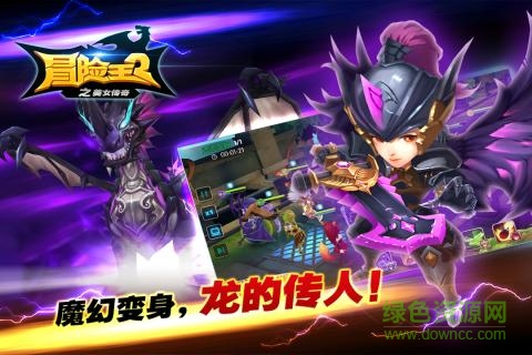 冒險王2之美女傳奇內(nèi)購正式版 v1.0.2 安卓無限鉆石版 2