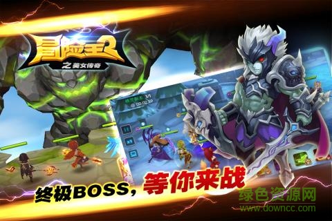 冒險王2之美女傳奇 v2.25079 安卓版 3