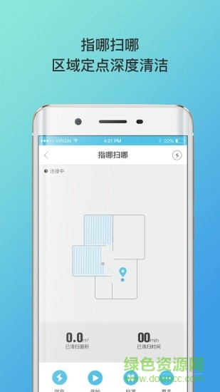 Proscenic掃地機(jī)器人 v1.1.7 安卓版 0