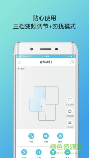 Proscenic掃地機(jī)器人 v1.1.7 安卓版 2