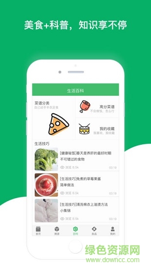 向陽(yáng)慧生活 v1.1 安卓版 0