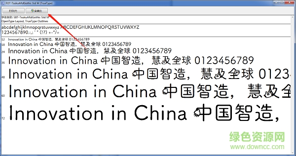 可愛萌萌字體免費版
