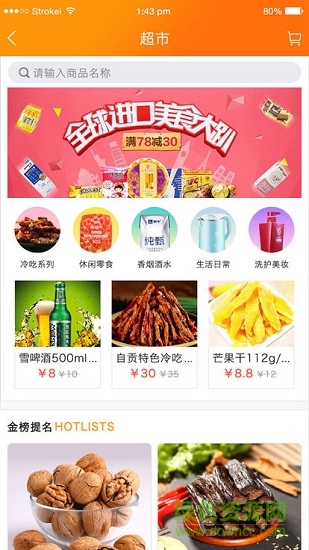 酷跑外賣(mài) v1.0 安卓版 0