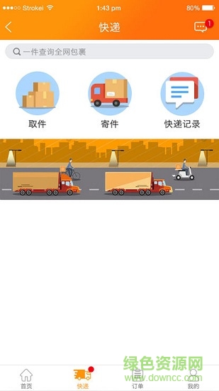 酷跑外賣(mài) v1.0 安卓版 1