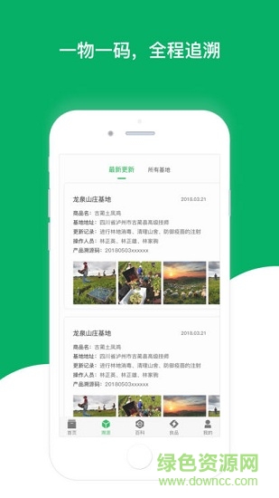 向陽(yáng)慧生活 v1.1 安卓版 1