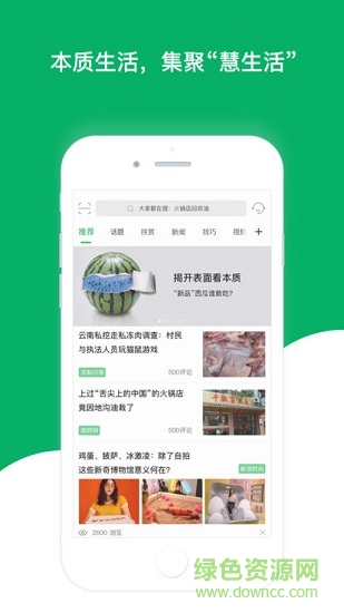 向陽(yáng)慧生活安卓版下載