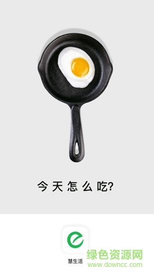 向陽(yáng)慧生活 v1.1 安卓版 3