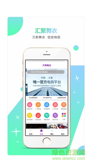 大集舞會(huì)手機(jī)版 v1.1.8 安卓版 1