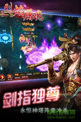 烈焰屠魔內(nèi)購(gòu) v1.0 安卓版 0