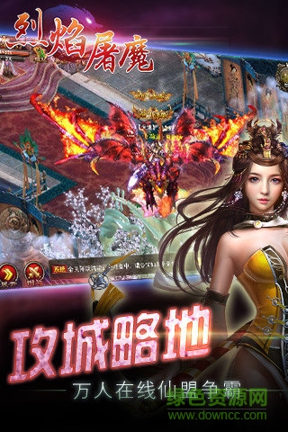 烈焰屠魔內(nèi)購(gòu) v1.0 安卓版 1
