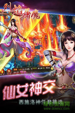 烈焰屠魔內(nèi)購(gòu) v1.0 安卓版 3