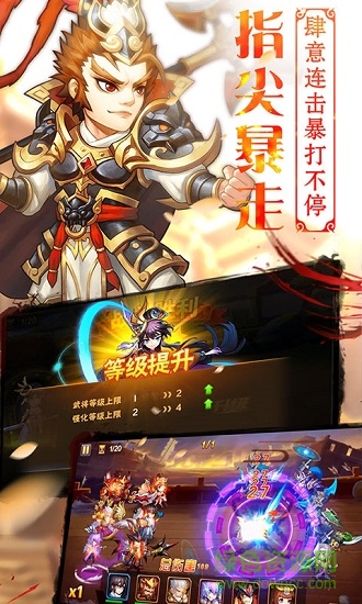 萌化三國(guó)滿v變態(tài)版 v1.0 安卓版 1