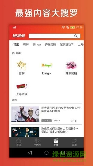 一站短視頻 v1.0.0 安卓版 3