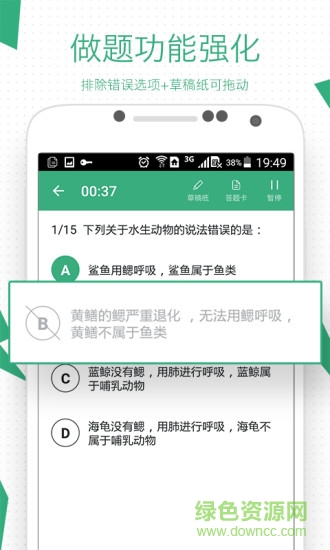 腰果公考手機版app v7.9.1 安卓版 3