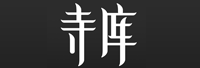 北京寺庫商貿(mào)有限公司<