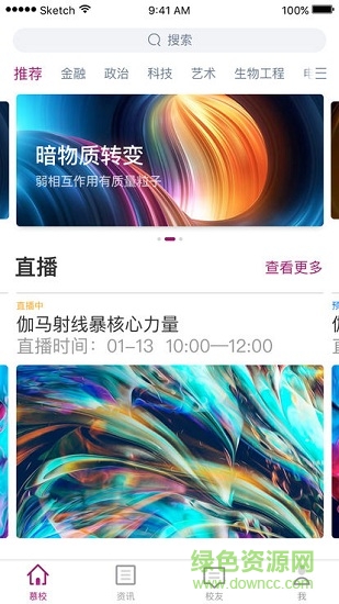 南開慕校安卓版下載