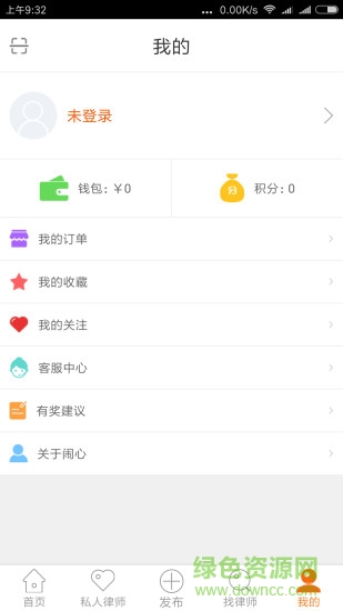 鬧心律師 v2.1.7 安卓版 1