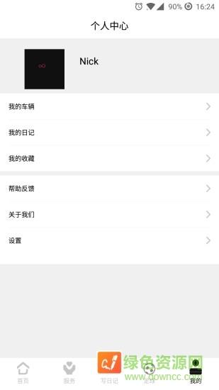 重慶碼頭用車 v1.0.5 安卓新版 1