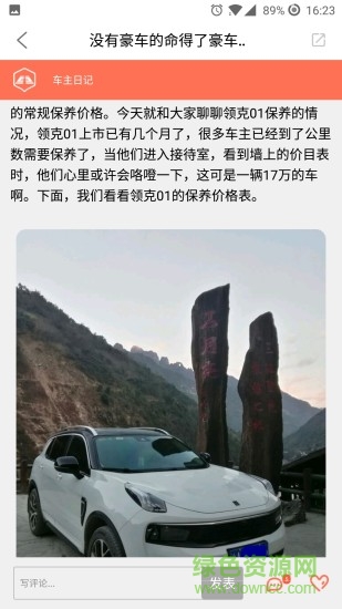 重慶碼頭用車 v1.0.5 安卓新版 2