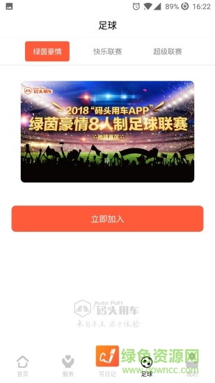 碼頭用車app