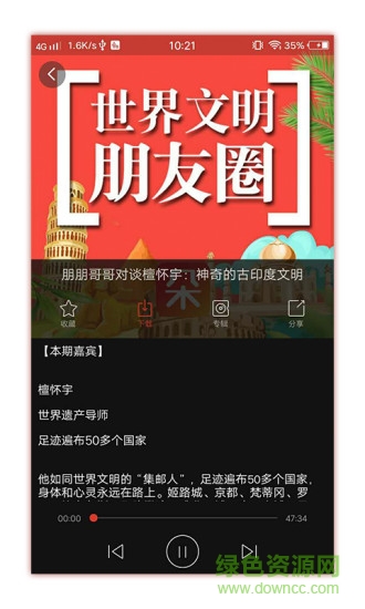 耳朵里的博物館安卓版下載