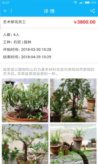 眾工匯 v1.71 安卓版 1