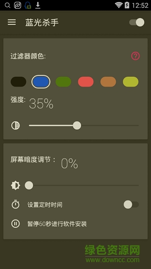 藍光殺手