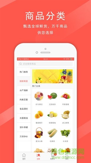 鮮生友請