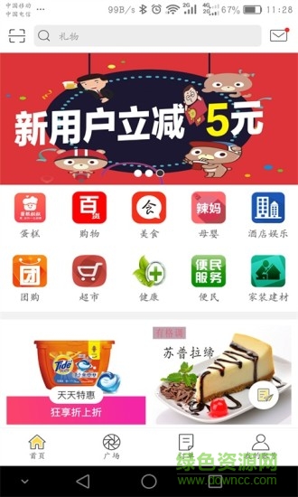 幸福新蒼梧 v0.9 安卓版 0