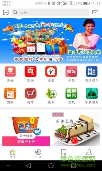 幸福新蒼梧 v0.9 安卓版 1