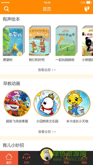 蘑法師萌萌app