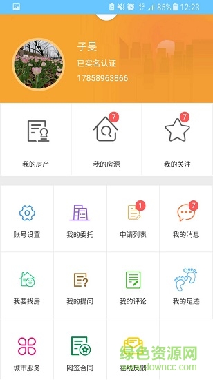 金華掌上房產(chǎn)0
