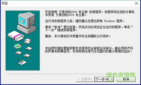 文泰雕刻軟件2018免費版 附注冊碼 0