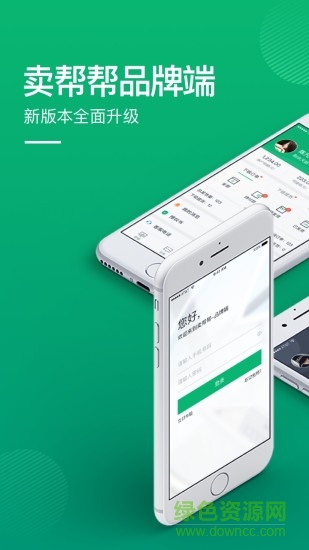賣(mài)幫幫品牌端最新版 v3.0.7 安卓版 0