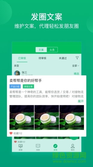 賣(mài)幫幫品牌端最新版 v3.0.7 安卓版 3