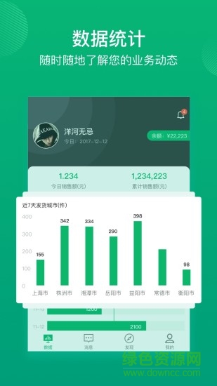 賣(mài)幫幫品牌端app