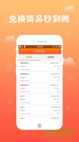 云步娛樂寶 v1.0 安卓版 0