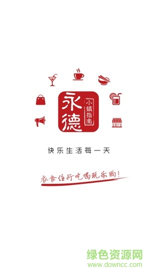 永德小鎮(zhèn) v7.4.0 安卓版 0