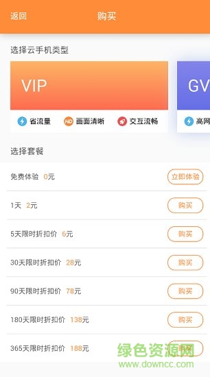 愛(ài)云兔下載