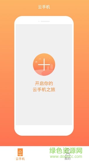 愛云兔極速免費(fèi)版下載